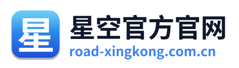 星空官方官网